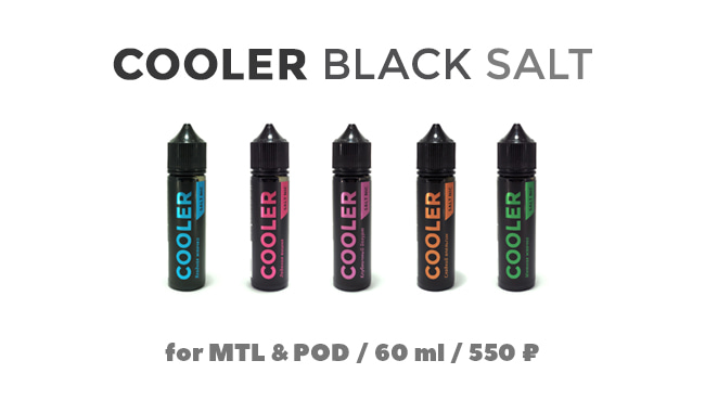 Жидкость Cooler Black Salt для MTL и POD систем 60 мл